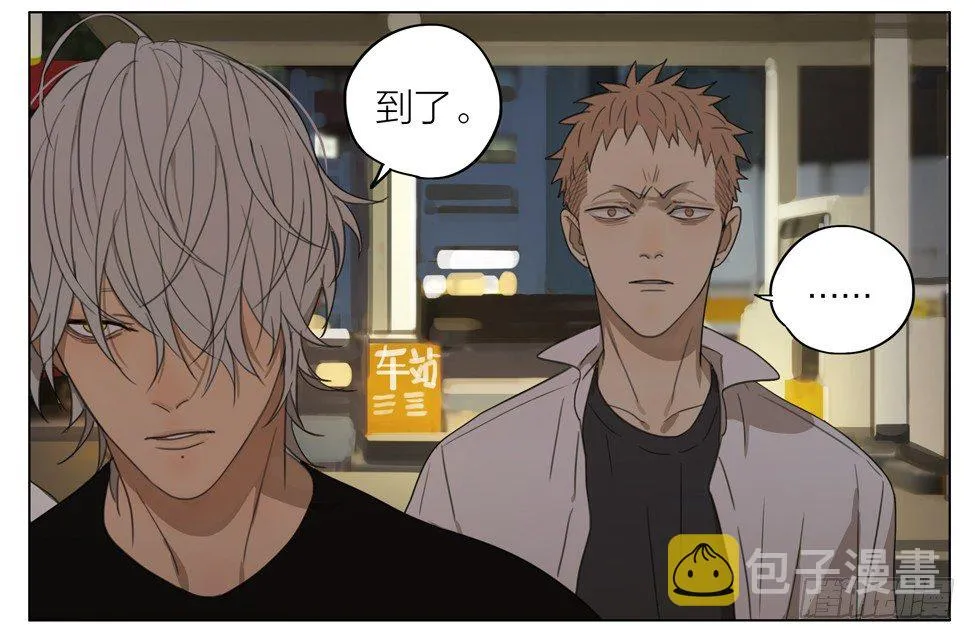 冒名顶替 第2页