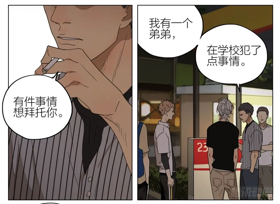 冒名顶替 第4页