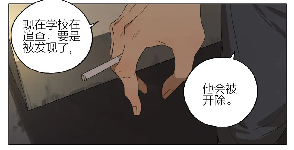 冒名顶替 第5页