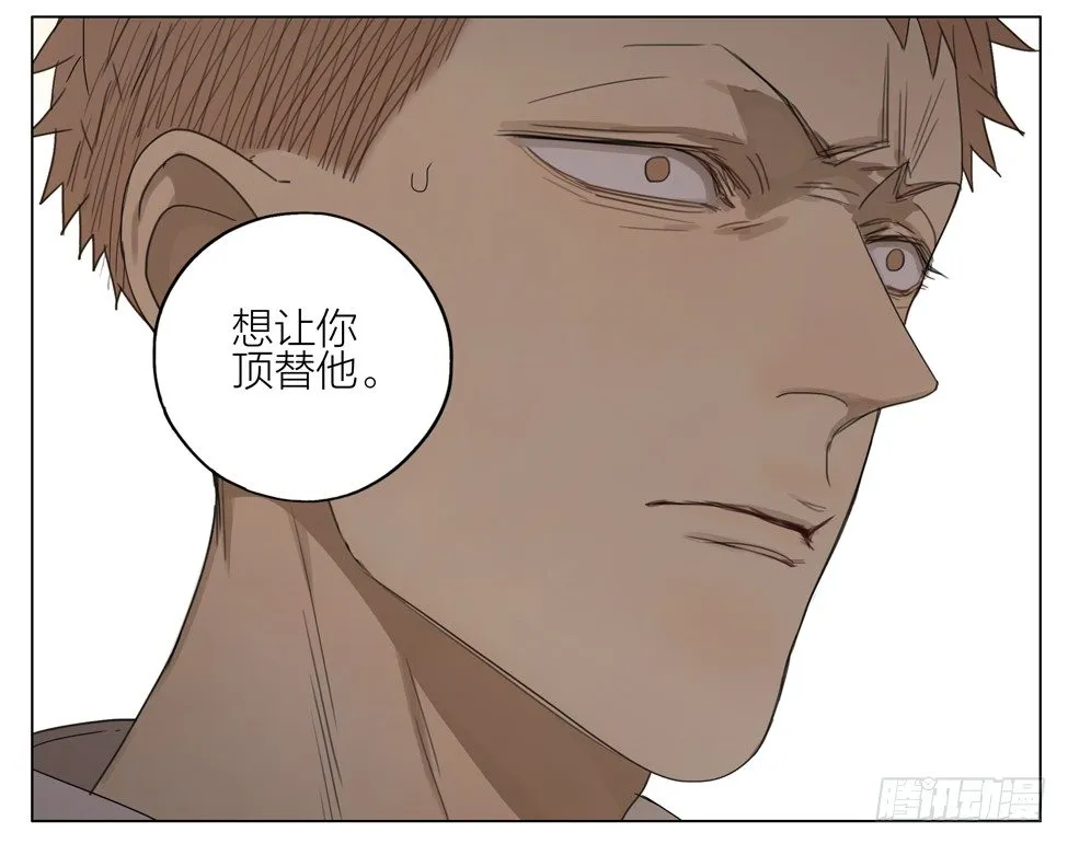 冒名顶替 第7页