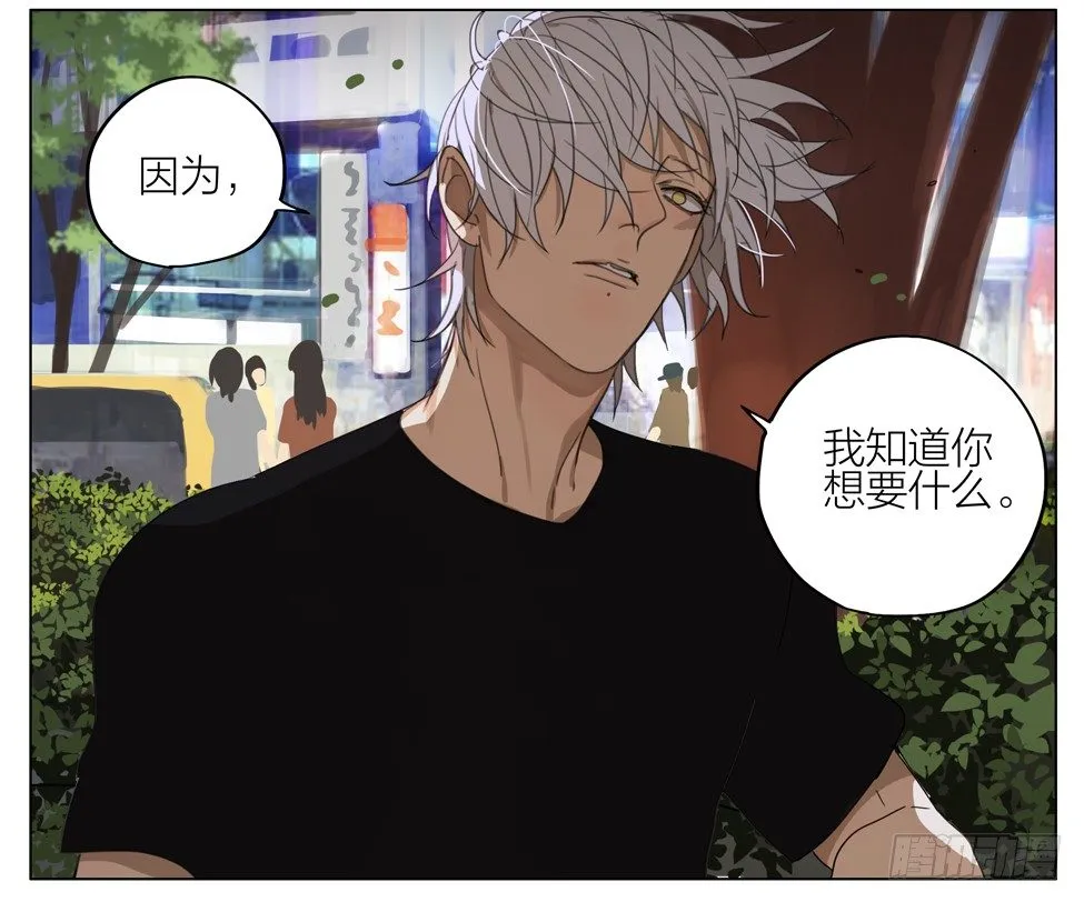 冒名顶替 第10页