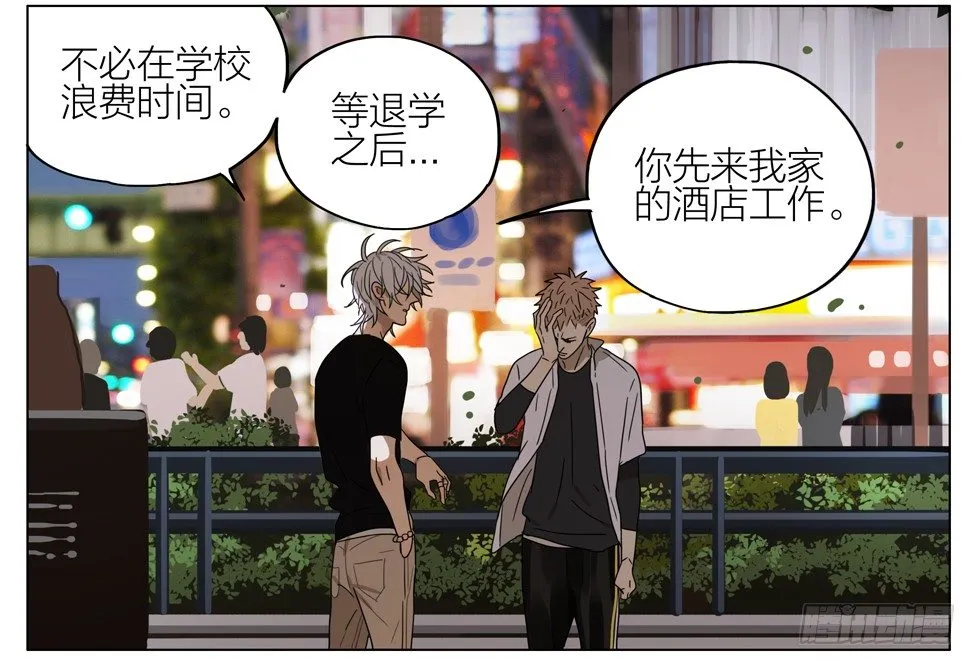 冒名顶替 第11页