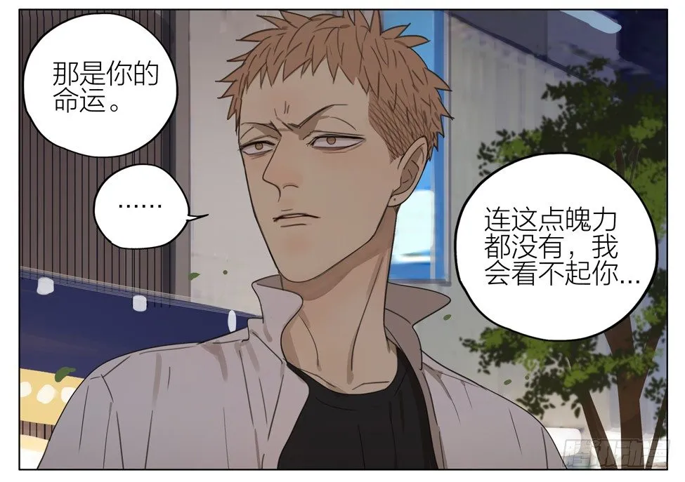 冒名顶替 第14页