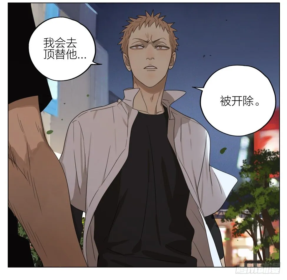 冒名顶替 第16页