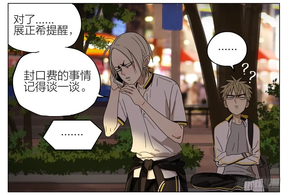 帮他解脱 第6页