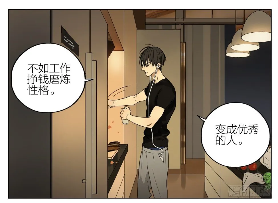 帮他解脱 第8页
