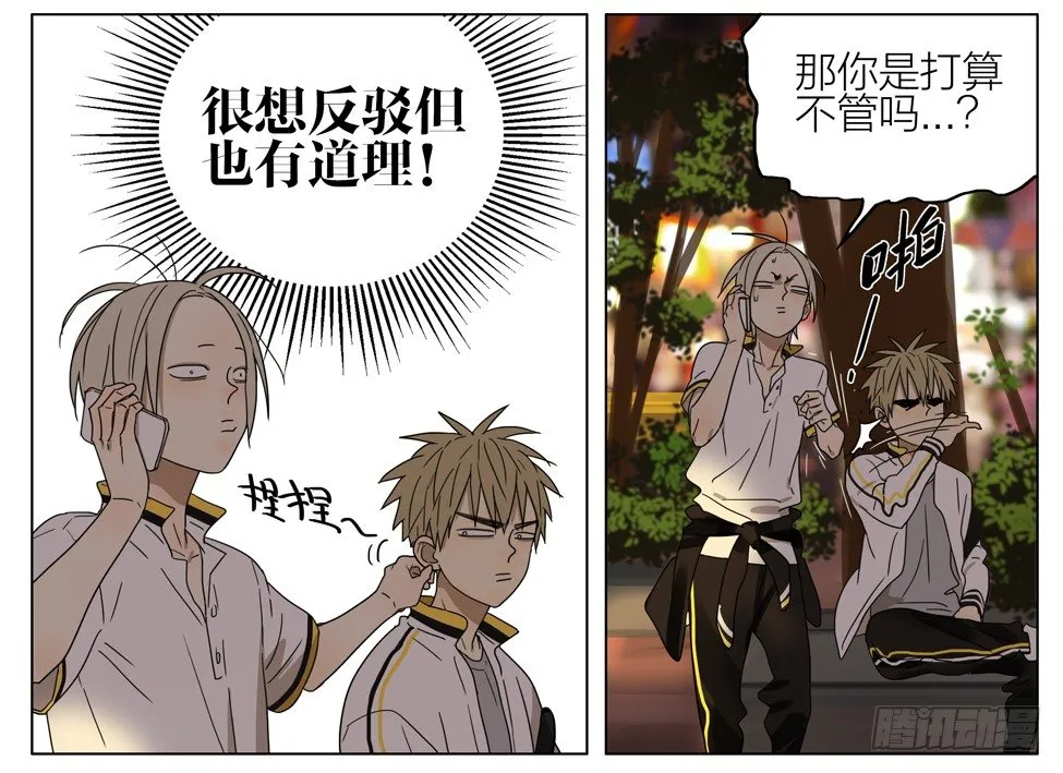 帮他解脱 第9页