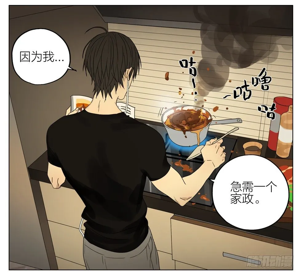 帮他解脱 第12页