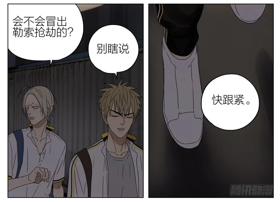 阴森小道 第3页