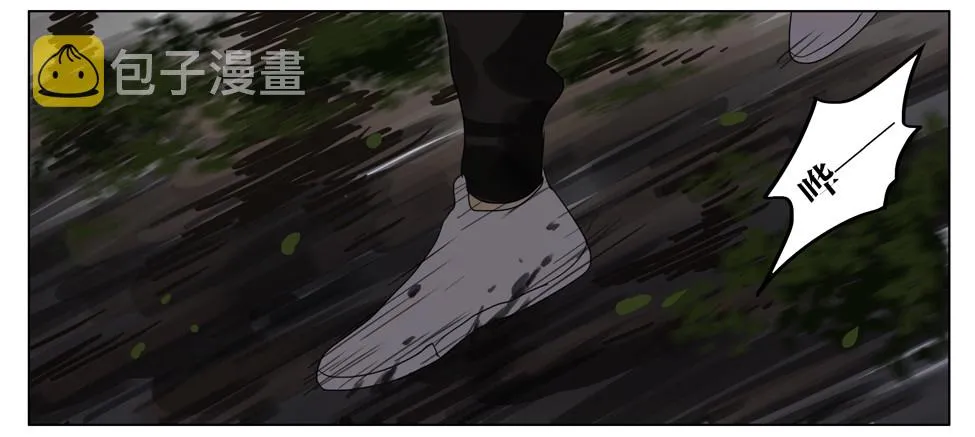 阴森小道 第10页