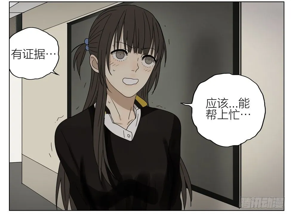 是朋友 第4页