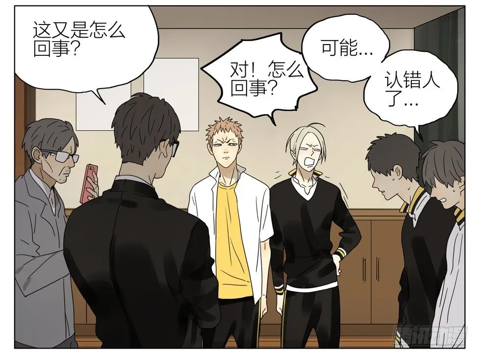 是朋友 第11页