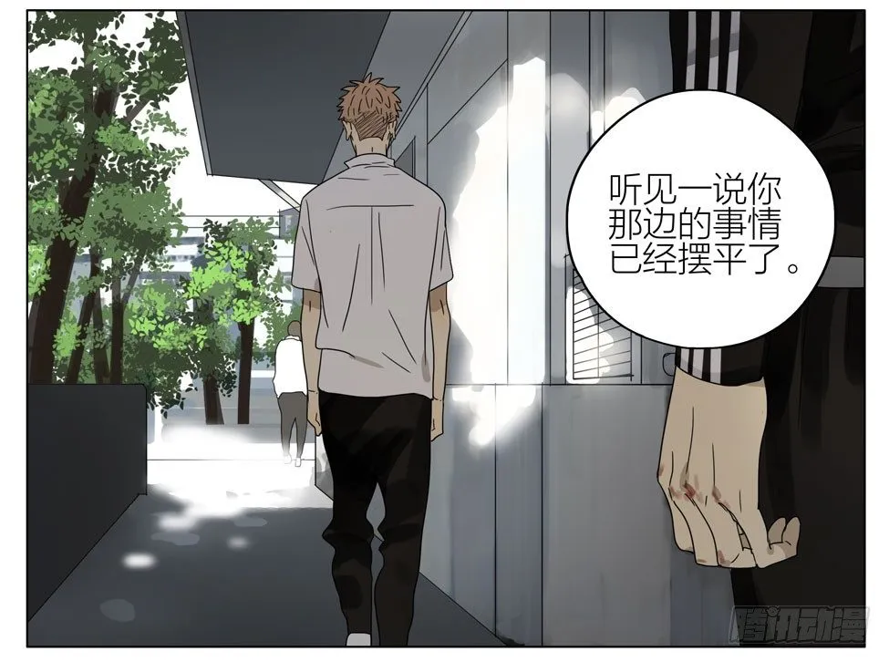 是朋友 第15页
