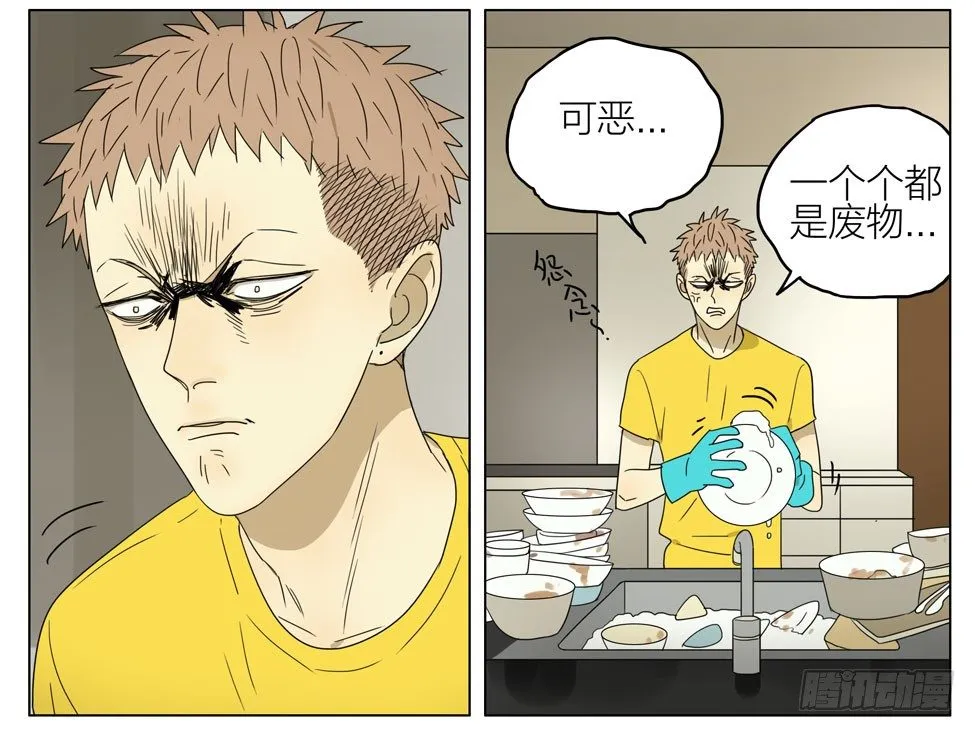 关于亲吻… 第4页