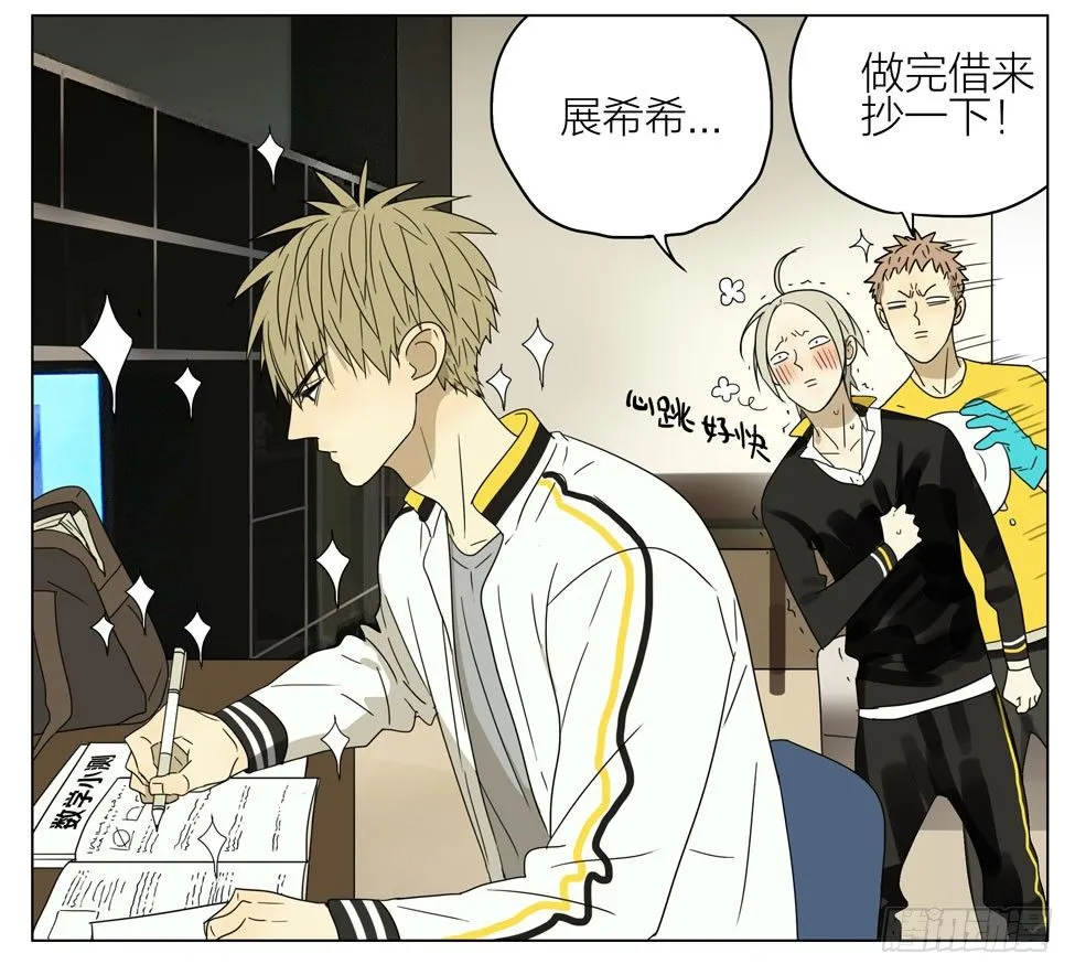 关于亲吻… 第7页