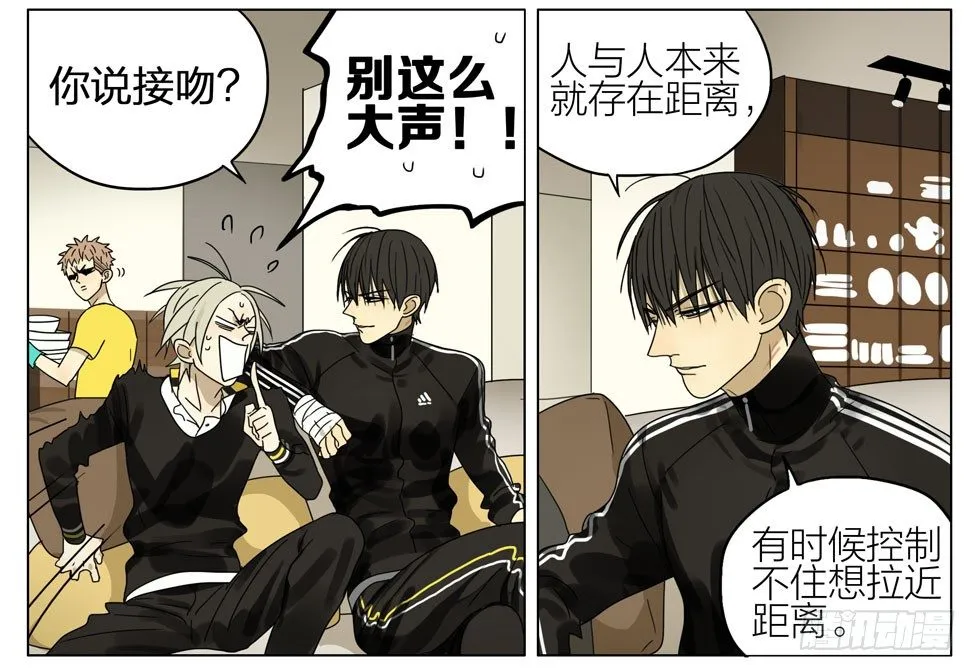 关于亲吻… 第11页