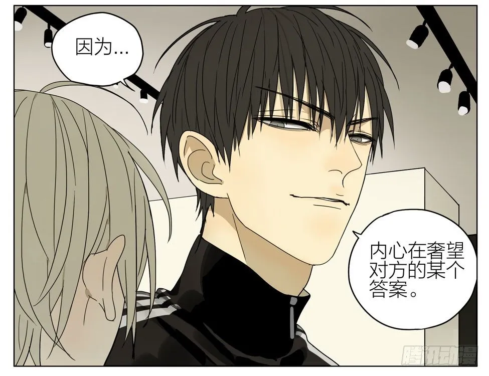 关于亲吻… 第12页