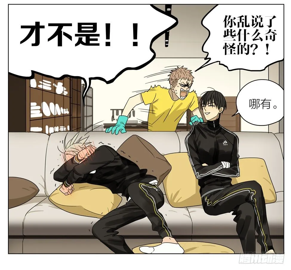 关于亲吻… 第15页