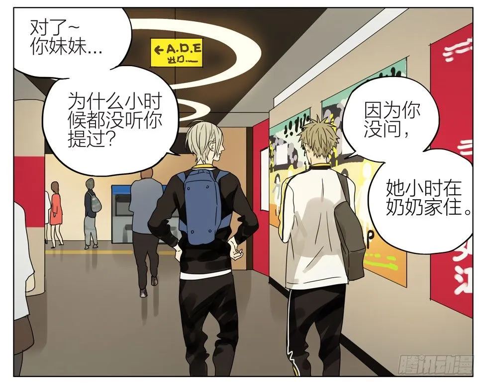生日礼物呢 第2页