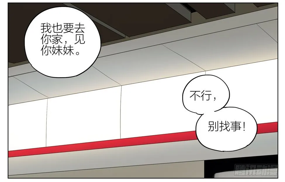 生日礼物呢 第4页