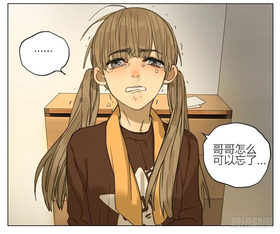生日礼物呢 第7页