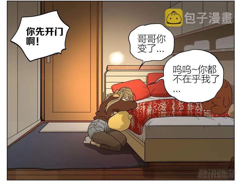 生日礼物呢 第9页