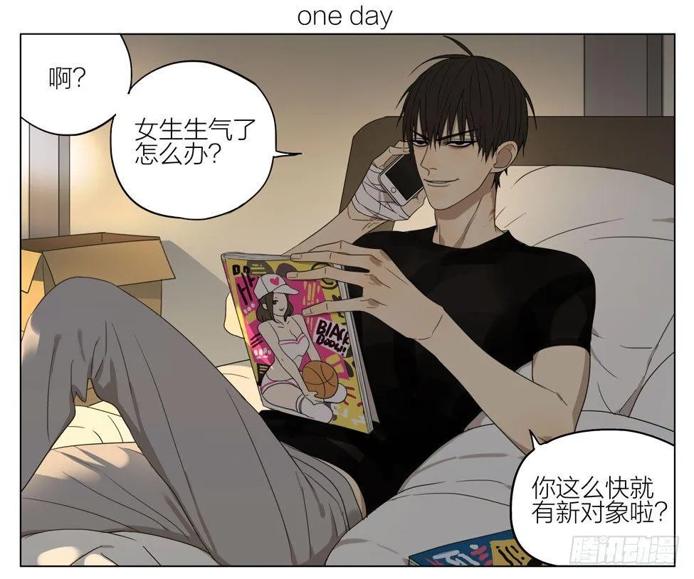 特别的礼物 第1页