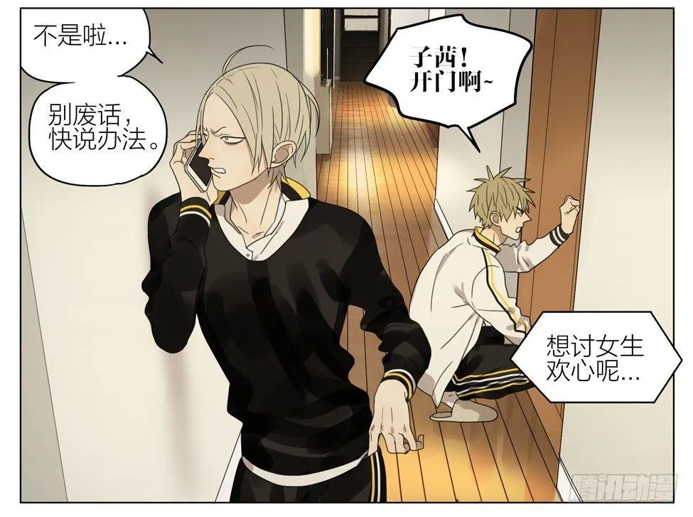 特别的礼物 第2页