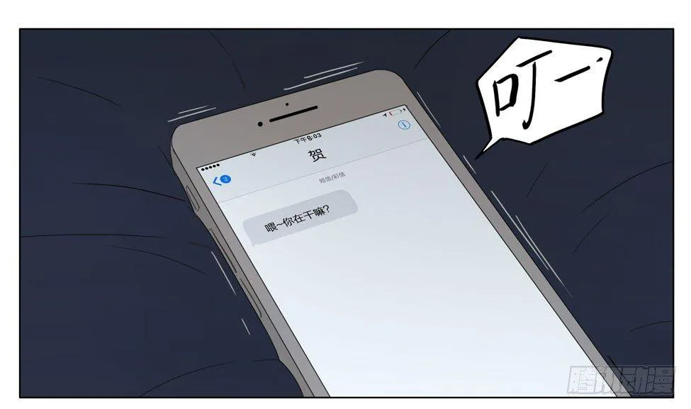 特别的礼物 第8页