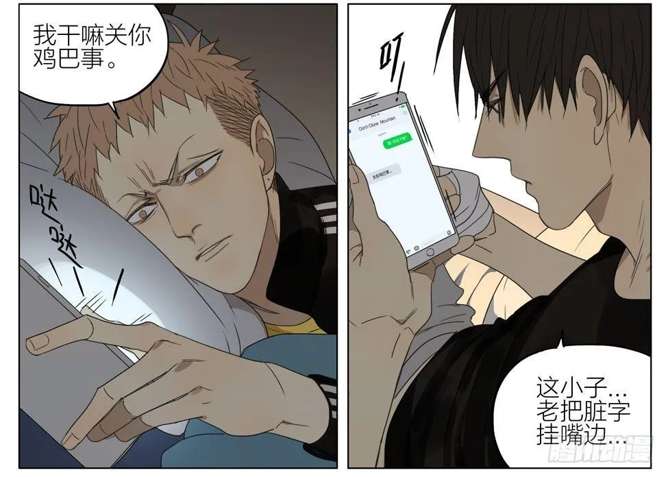 特别的礼物 第10页