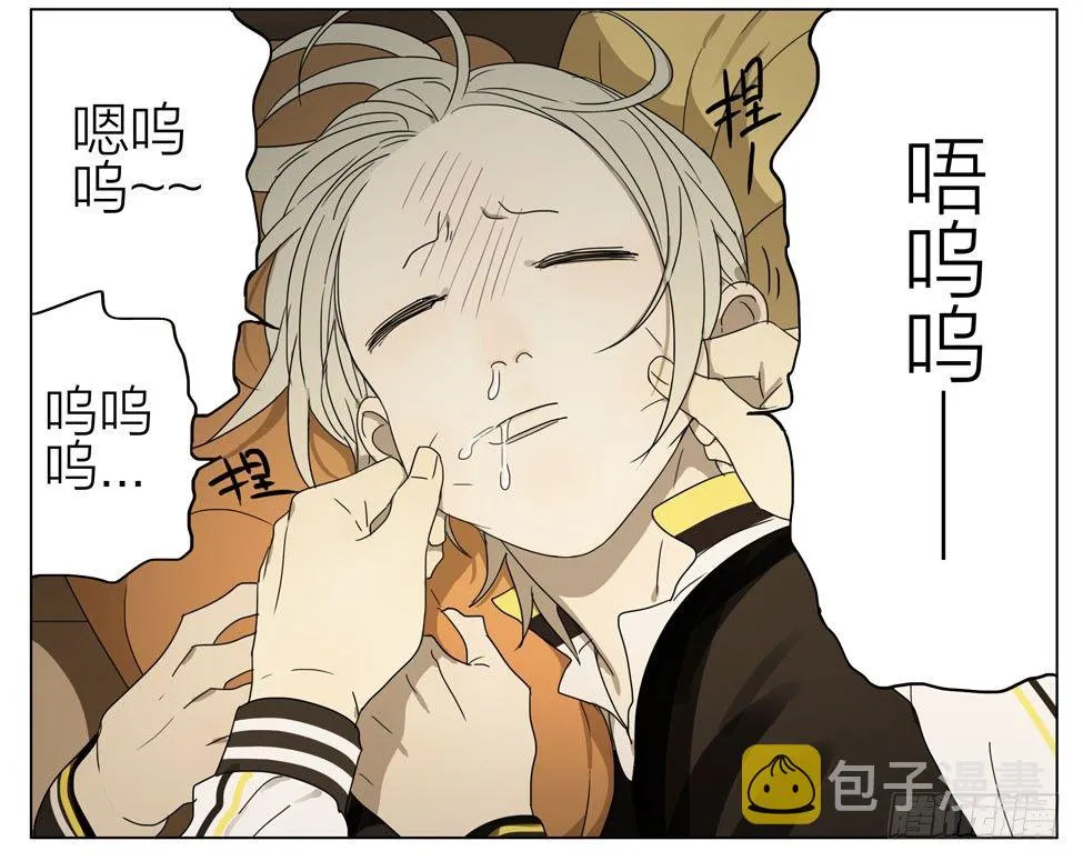 硬撑 第6页