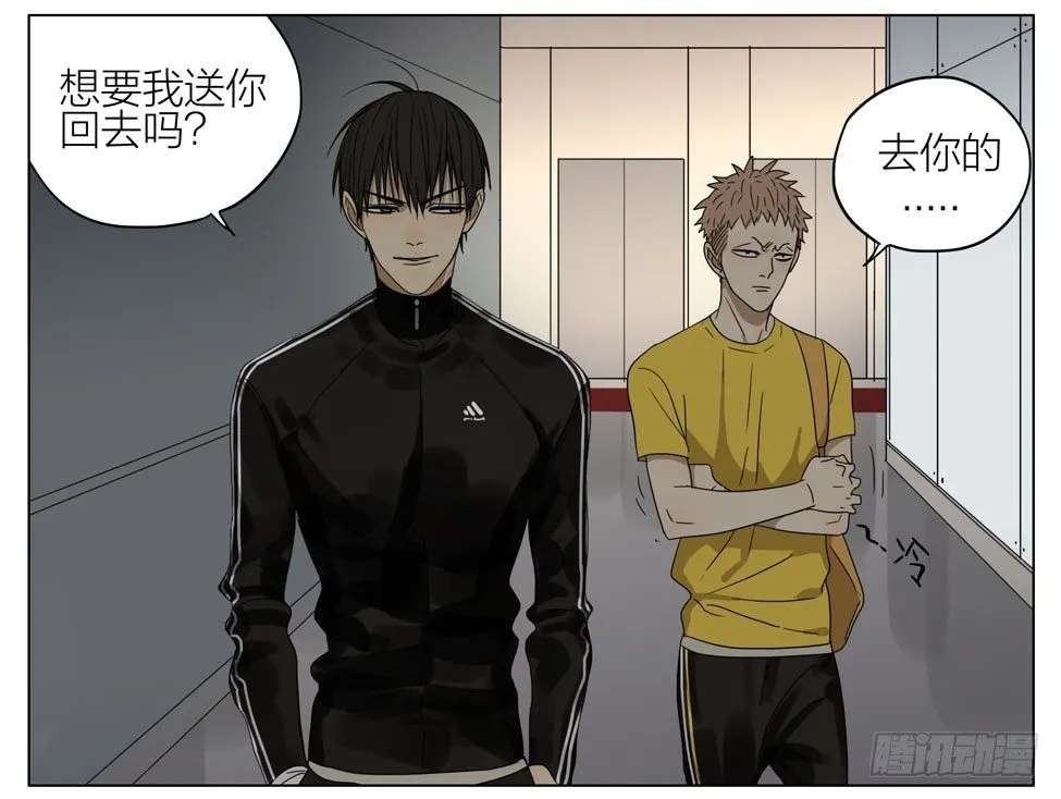 硬撑 第9页