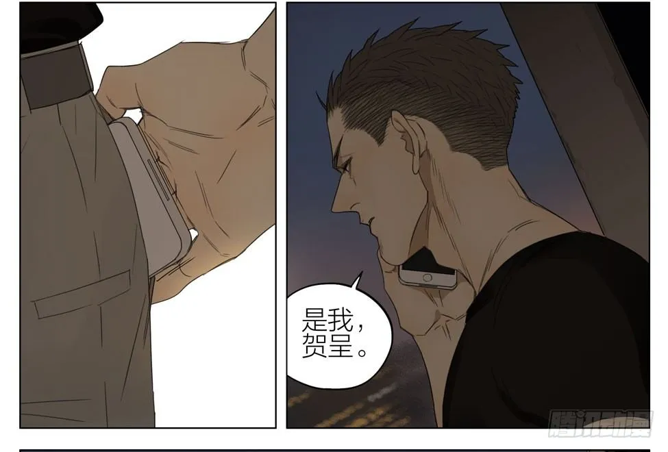 你是谁 第4页