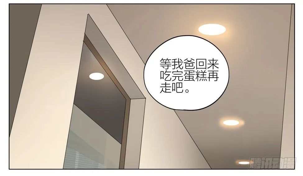 你是谁 第6页