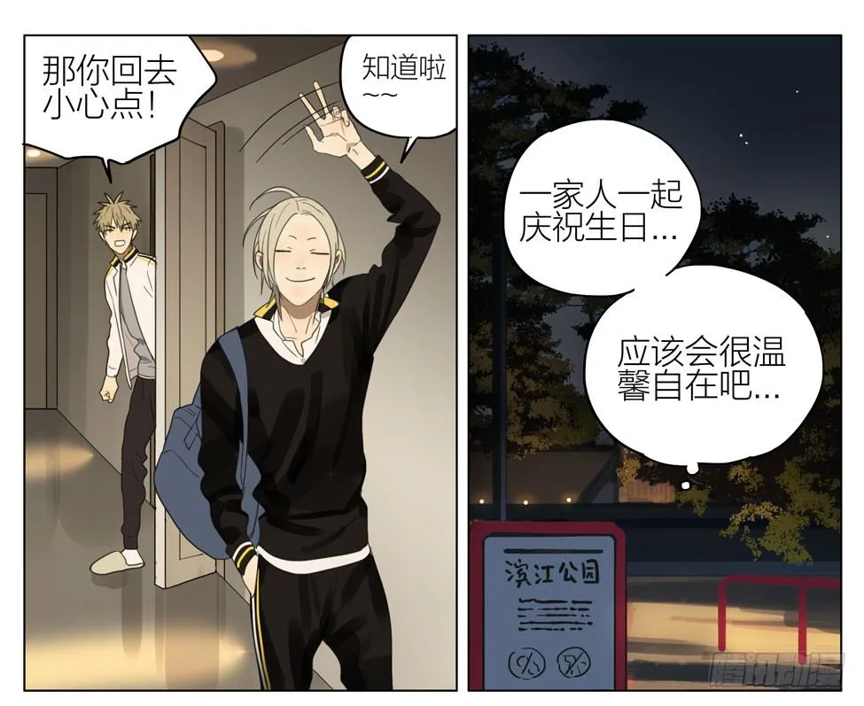 你是谁 第8页
