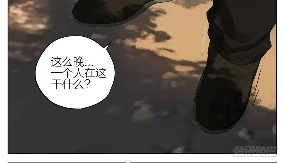 你是谁 第10页