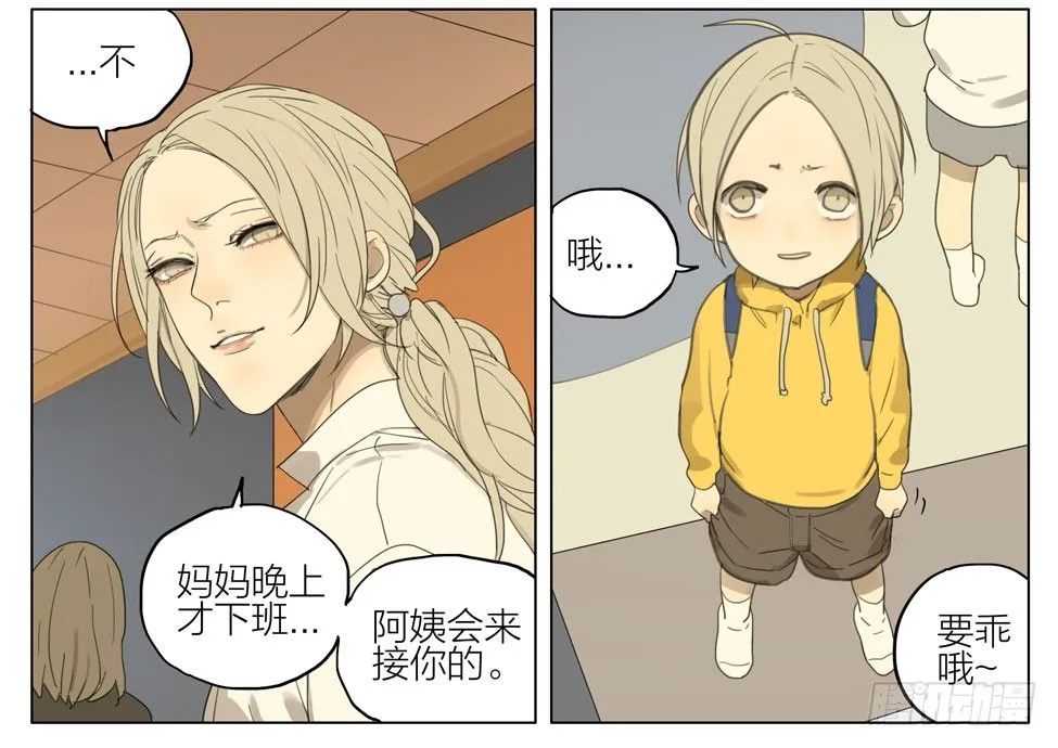 见一你在哪 第11页