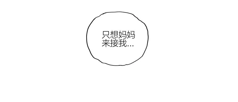 见一你在哪 第14页