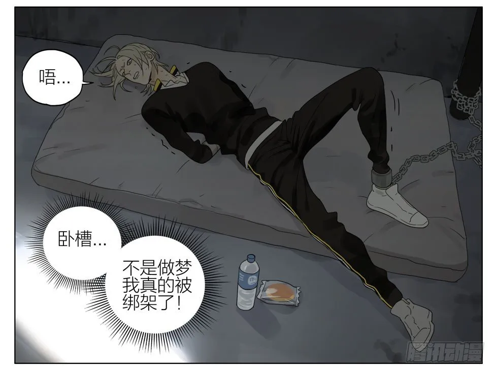 被绑架 第2页