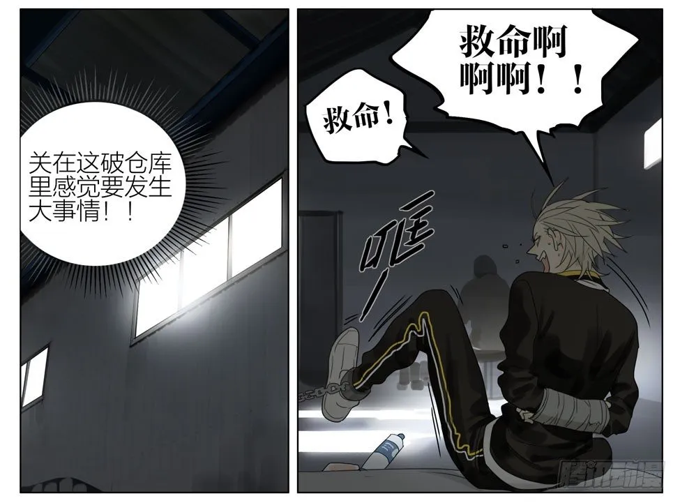被绑架 第3页