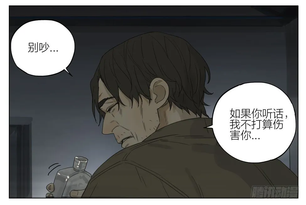 被绑架 第4页