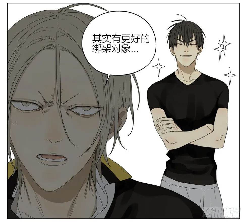 被绑架 第7页