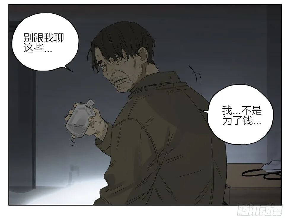 被绑架 第8页