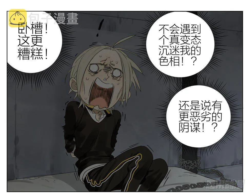 被绑架 第9页