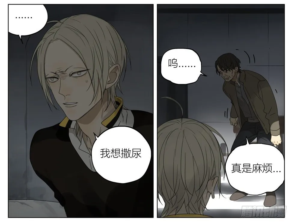 被绑架 第11页
