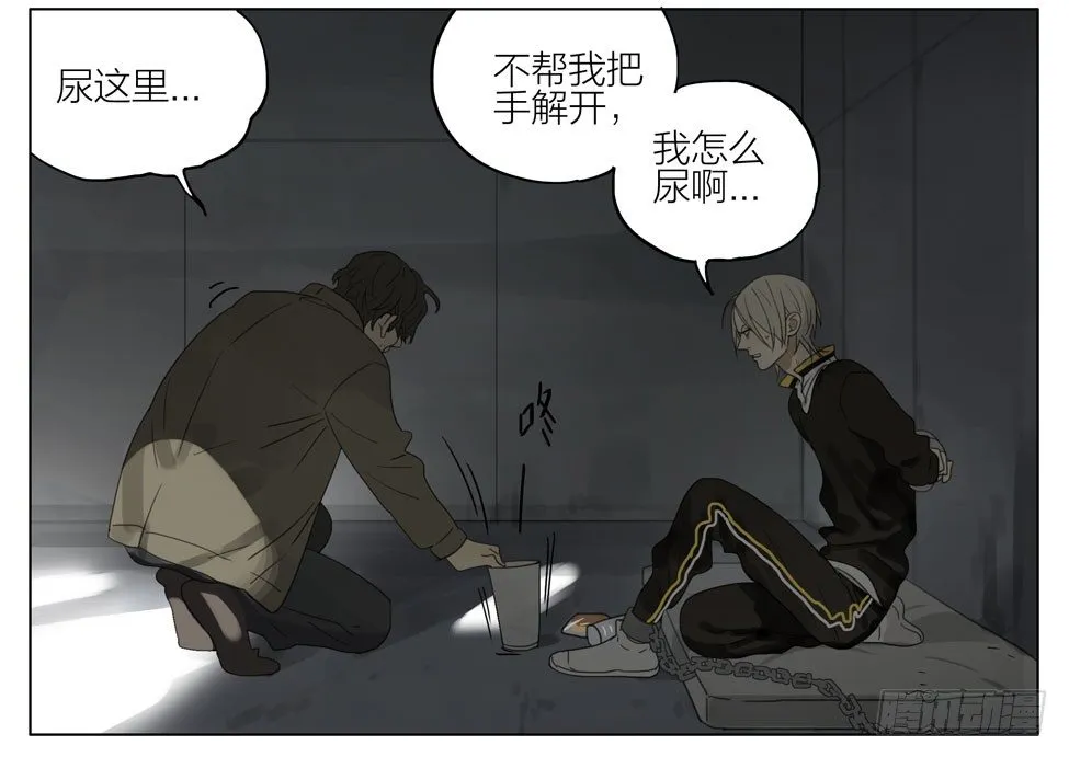 被绑架 第12页