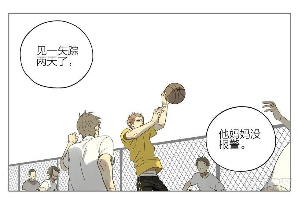 想见你 第9页