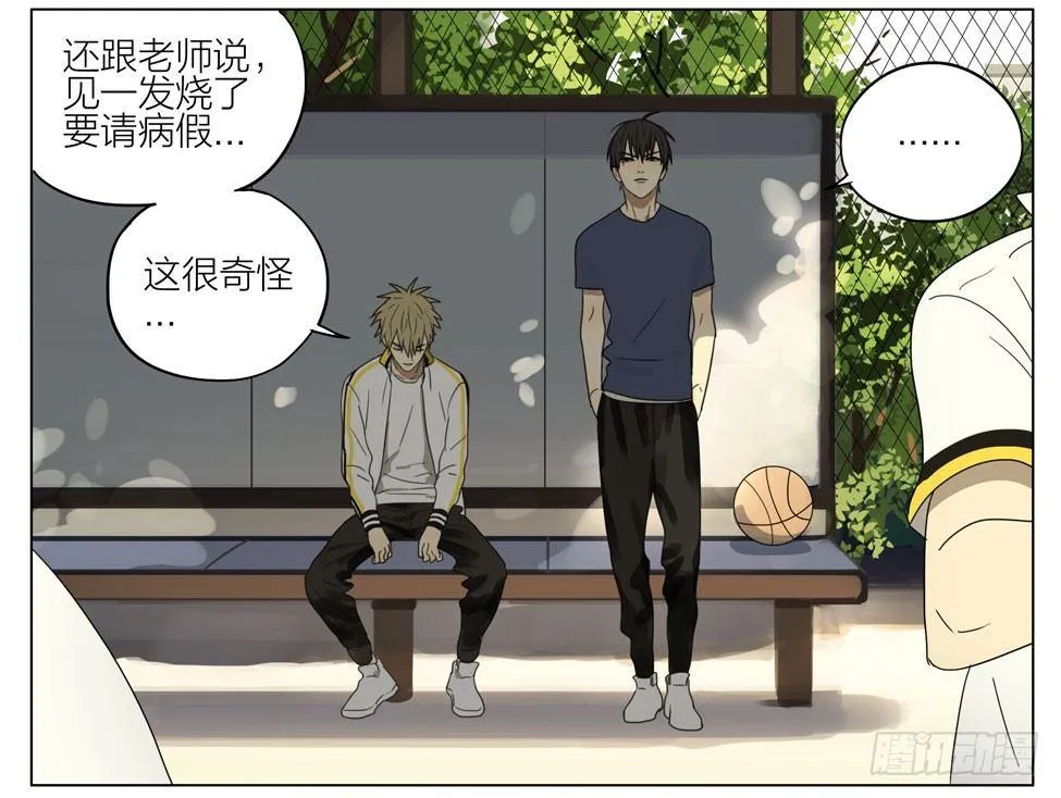 想见你 第10页