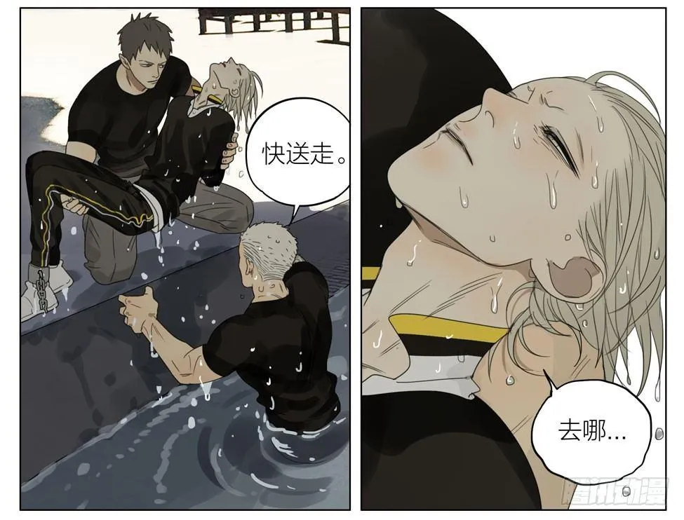 想见你 第15页