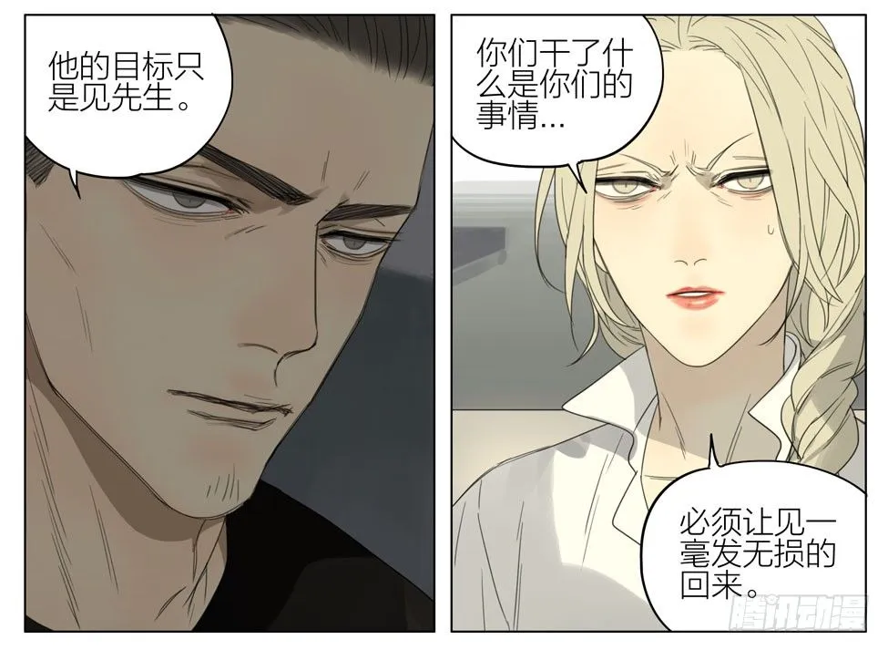 解救 第3页